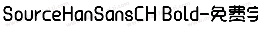 SourceHanSansCH Bold字体转换